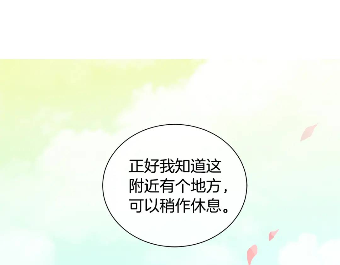 《King's Maker》第32话 精灵的蛊惑 第17页