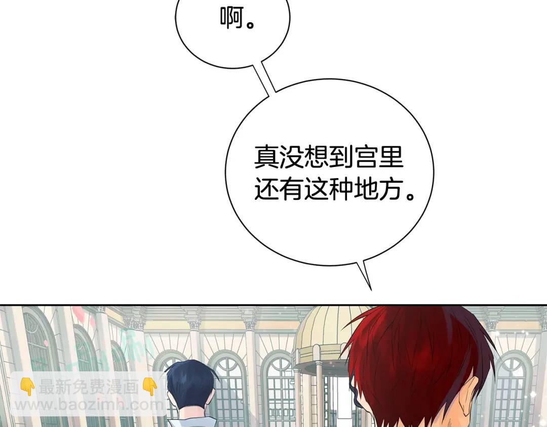 《King's Maker》第32话 精灵的蛊惑 第24页