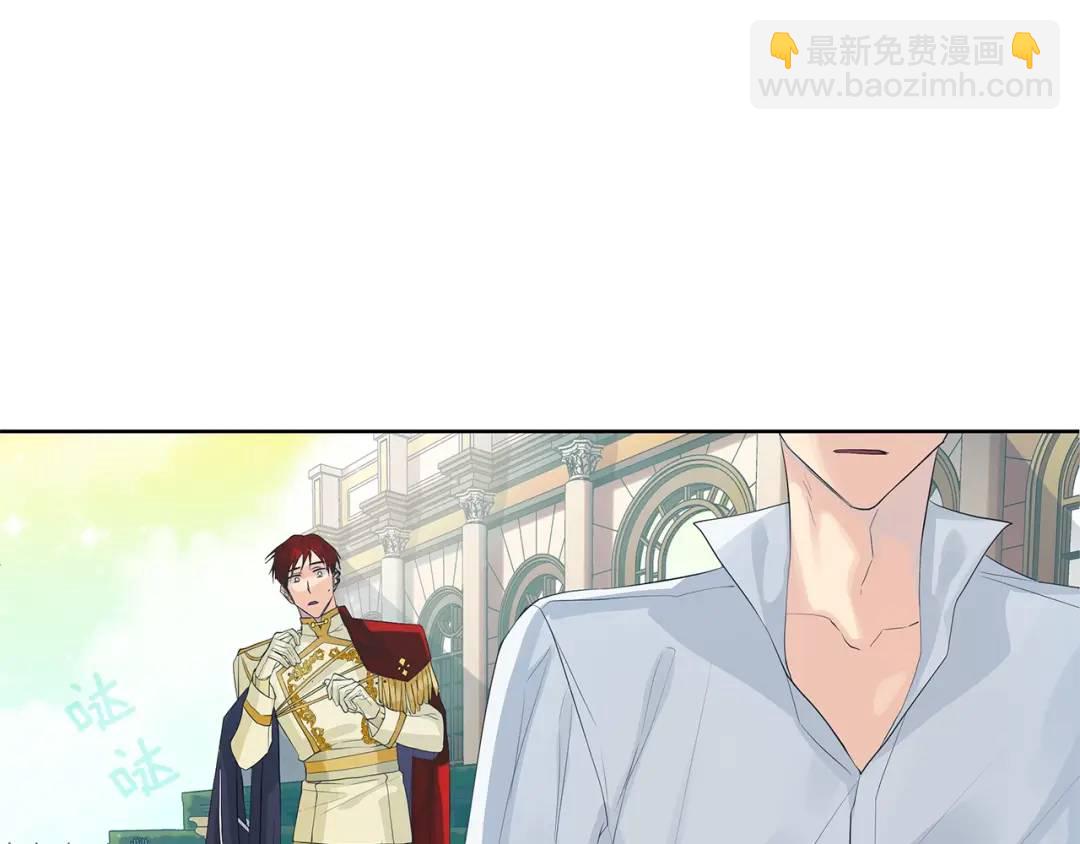 《King's Maker》第32话 精灵的蛊惑 第41页