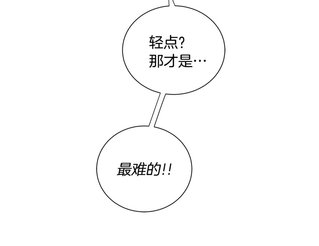 《King's Maker》第37话 牺牲 第10页