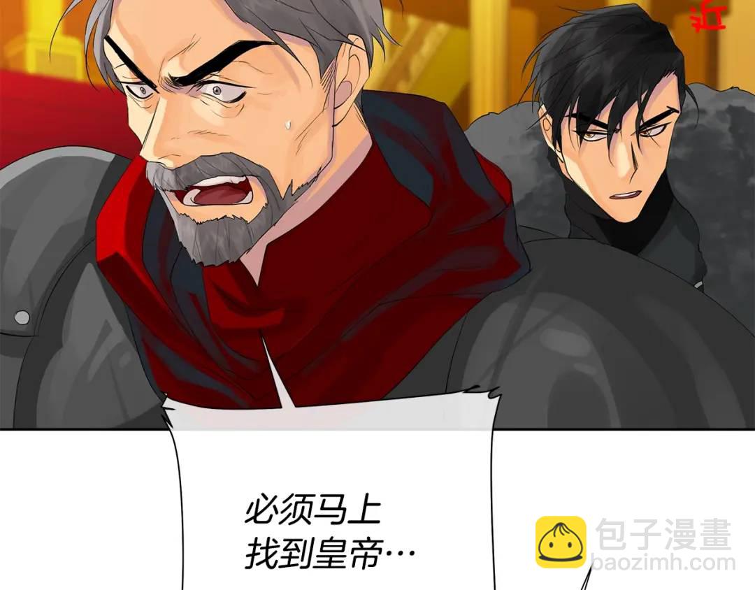 《King's Maker》第37话 牺牲 第17页