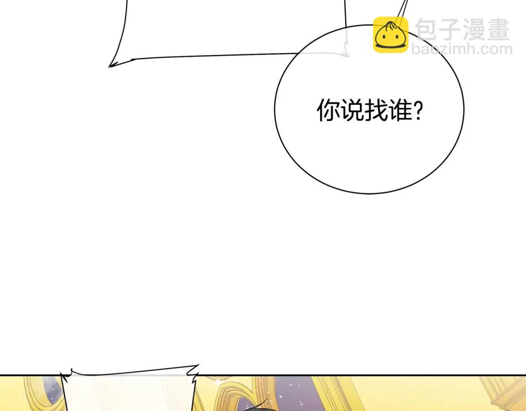 《King's Maker》第37话 牺牲 第18页