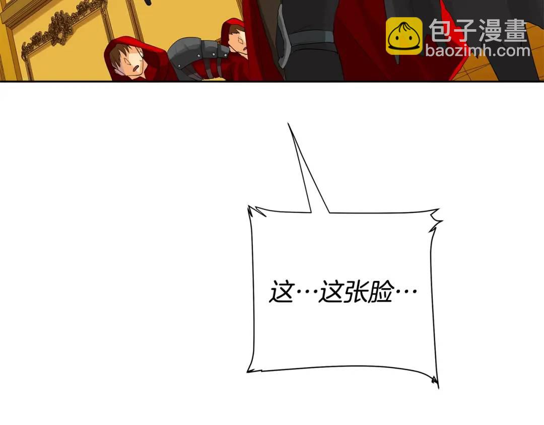 《King's Maker》第37话 牺牲 第20页