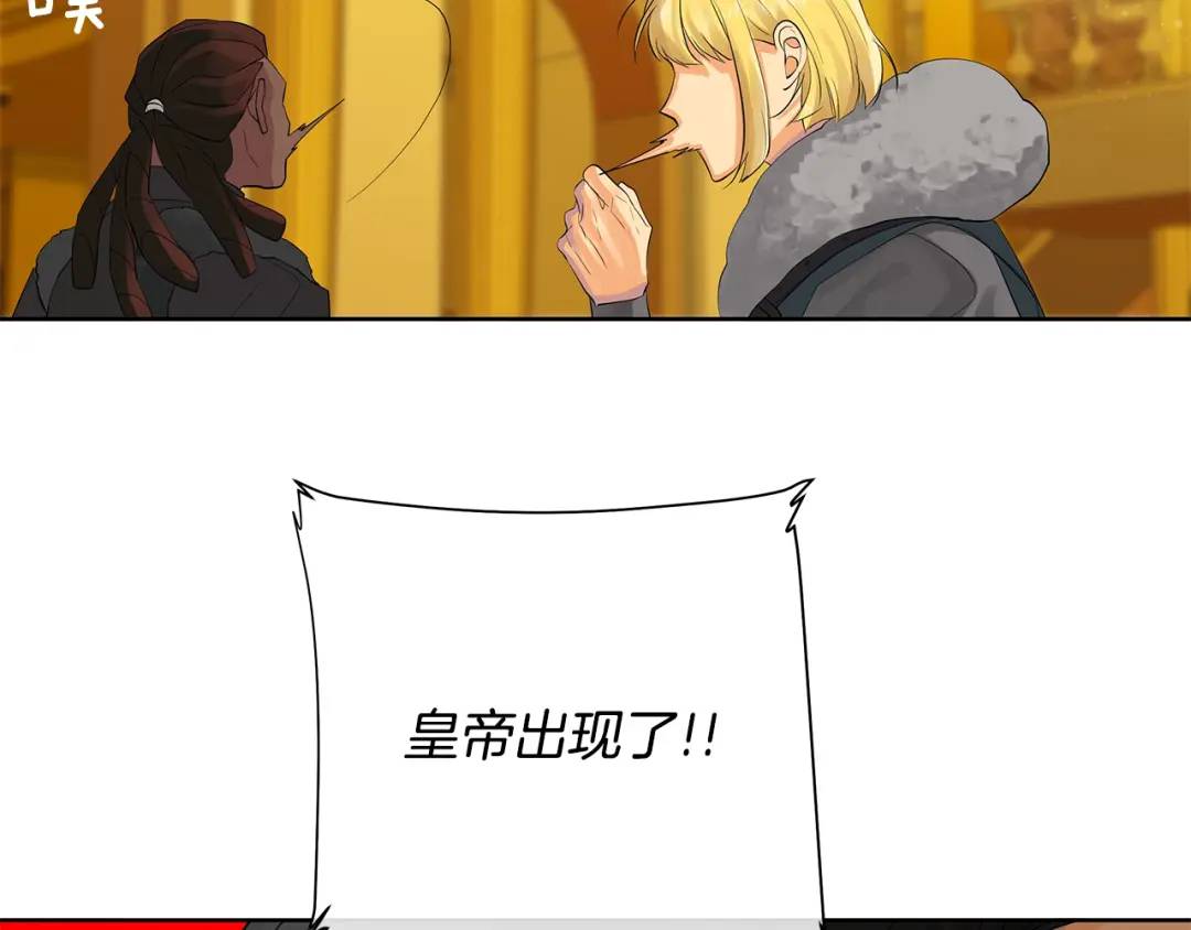 《King's Maker》第37话 牺牲 第23页