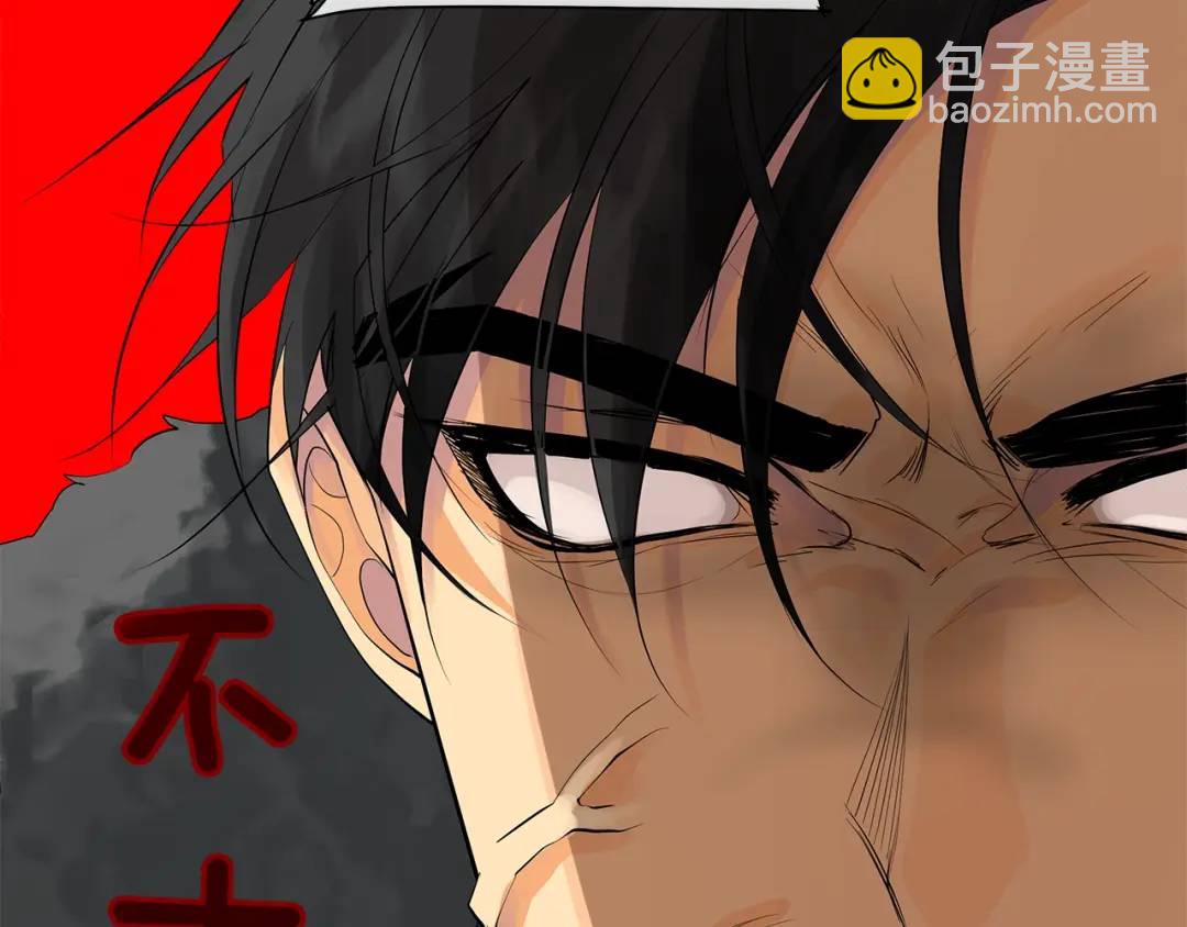 《King's Maker》第37话 牺牲 第24页