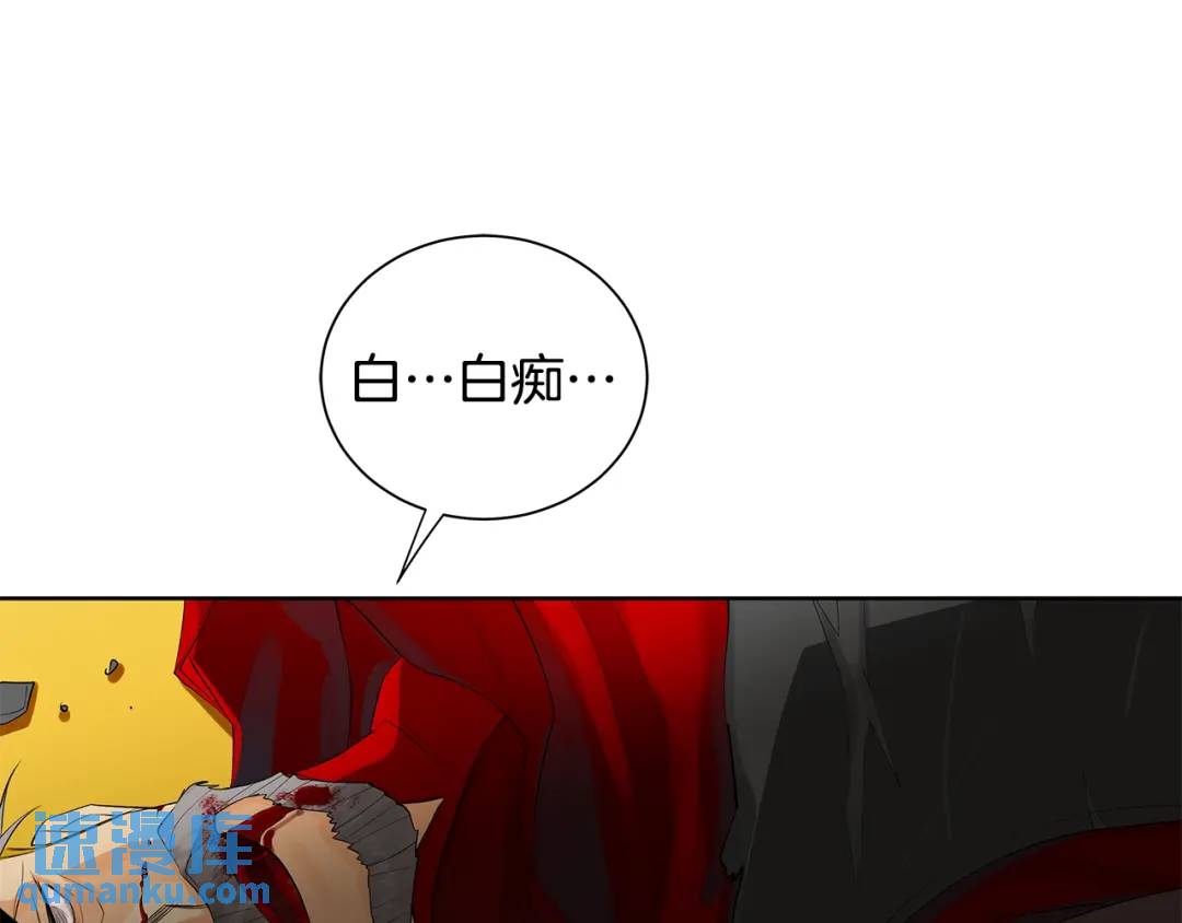 《King's Maker》第37话 牺牲 第36页