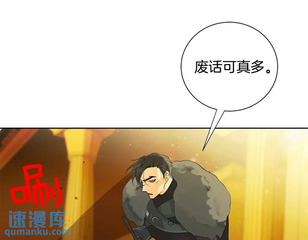 《King's Maker》第37话 牺牲 第43页