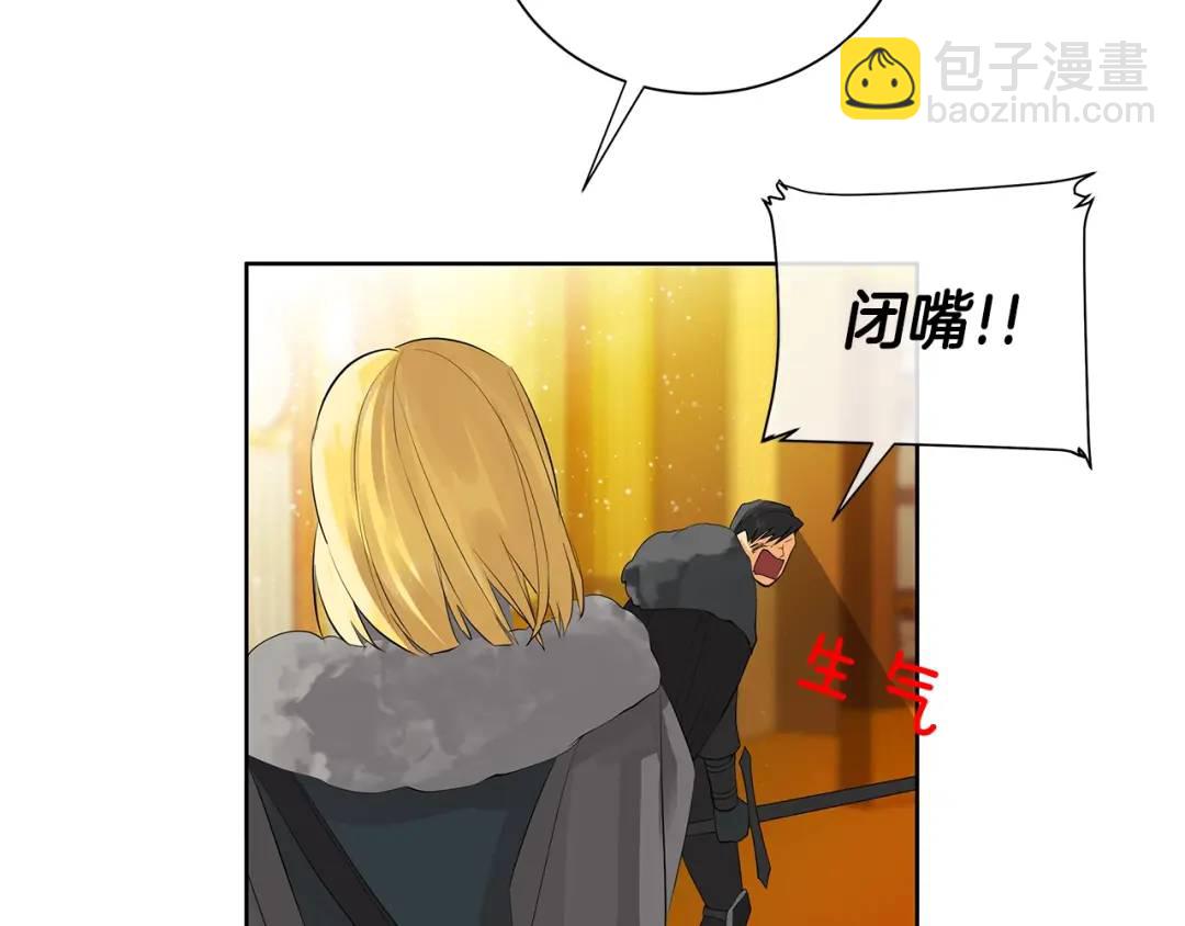 《King's Maker》第37话 牺牲 第46页