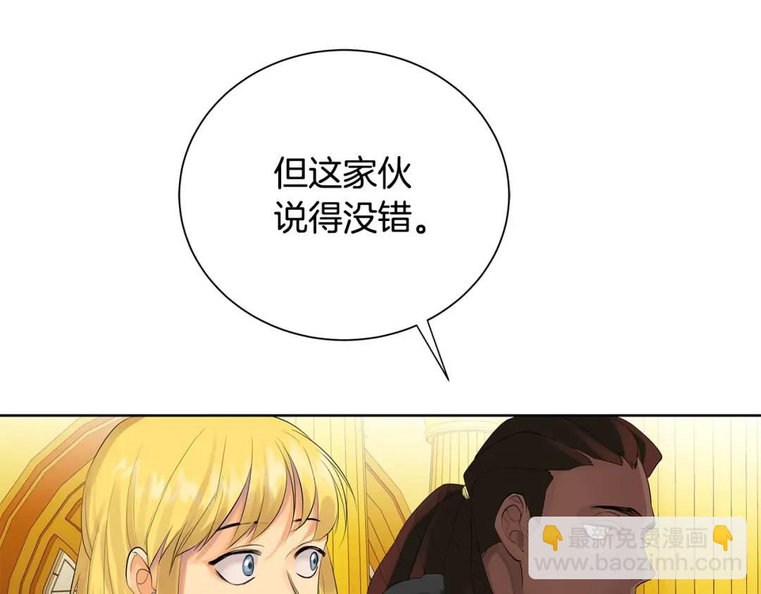 《King's Maker》第37话 牺牲 第48页