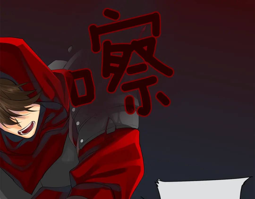《King's Maker》第37话 牺牲 第4页