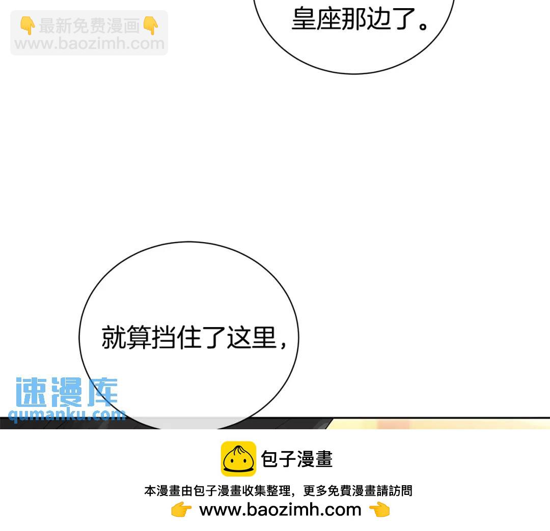 《King's Maker》第37话 牺牲 第50页