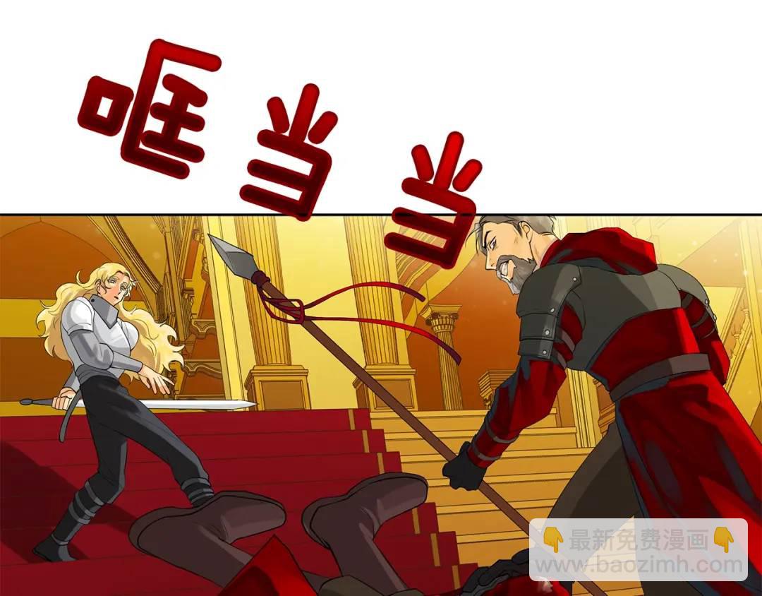 《King's Maker》第37话 牺牲 第6页