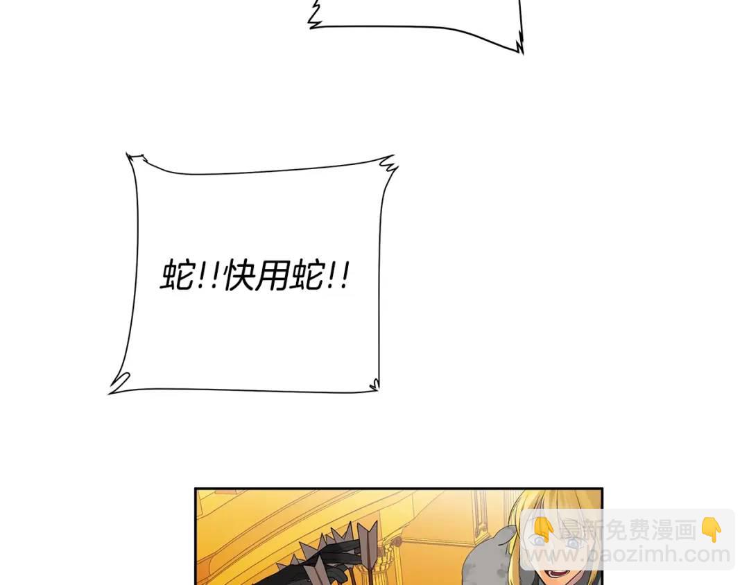 《King's Maker》第37话 牺牲 第8页