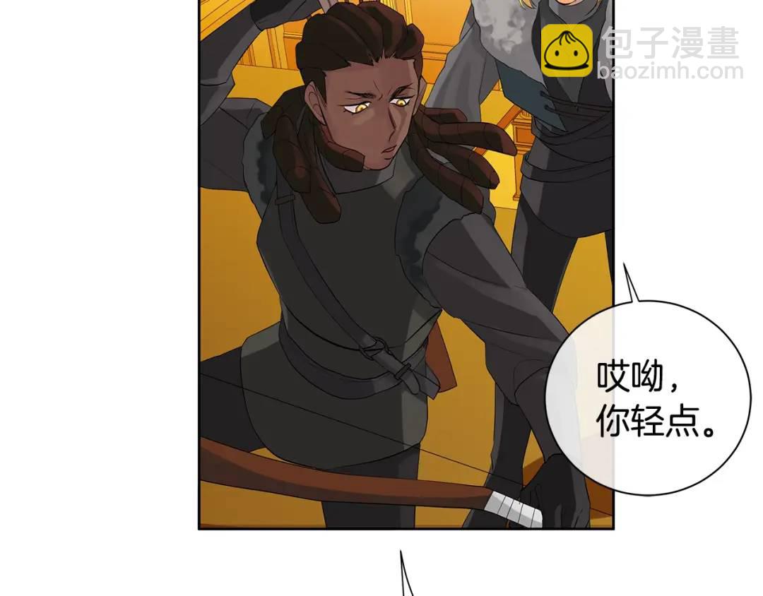 《King's Maker》第37话 牺牲 第9页