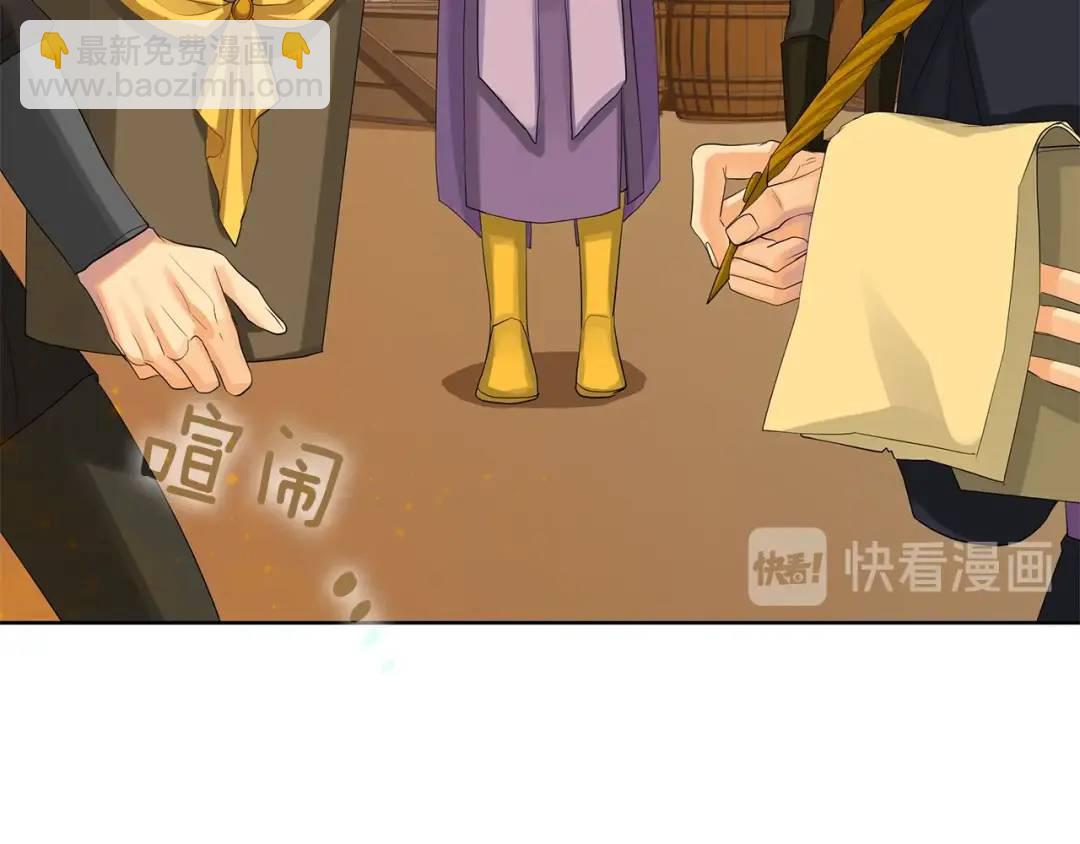 《King's Maker》第35话 金色花和蓝飘带 第11页