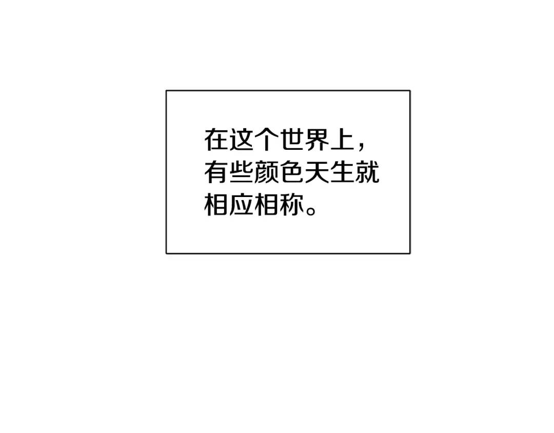 《King's Maker》第35话 金色花和蓝飘带 第1页