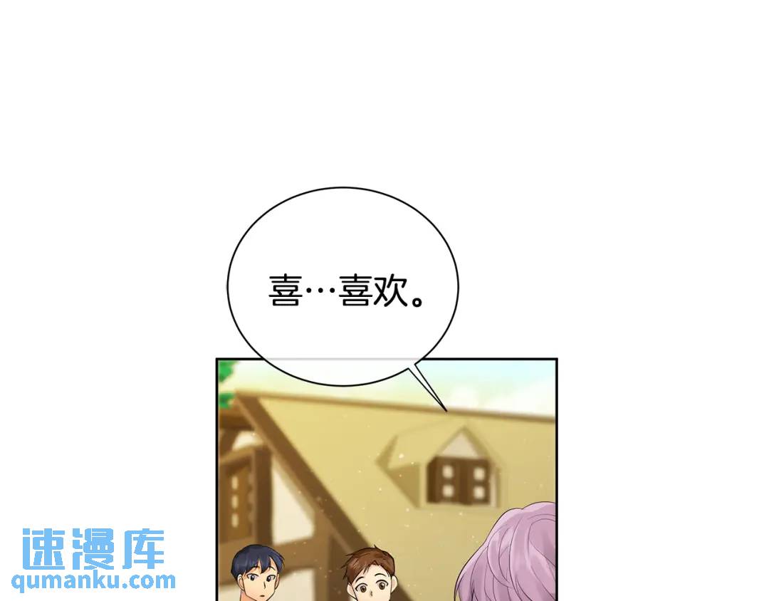 《King's Maker》第35话 金色花和蓝飘带 第24页