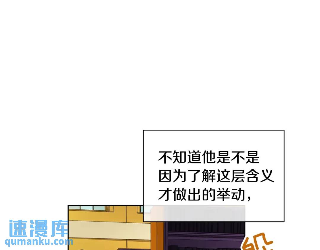 《King's Maker》第35话 金色花和蓝飘带 第38页