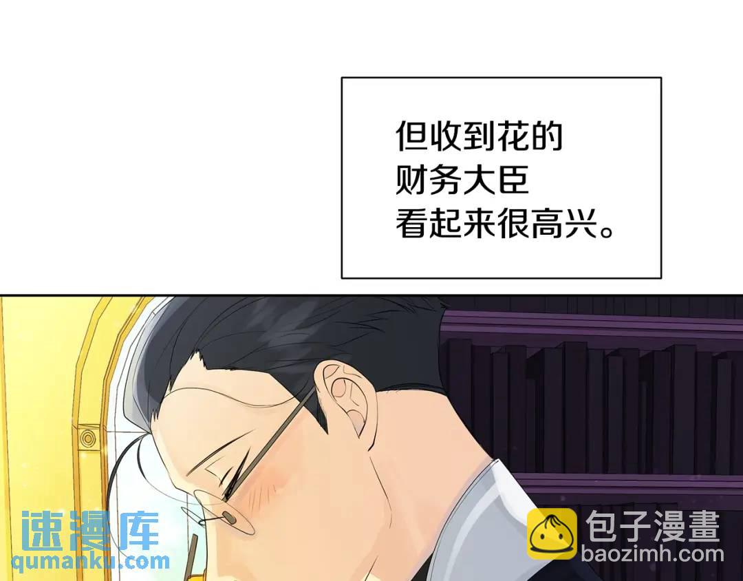 《King's Maker》第35话 金色花和蓝飘带 第40页