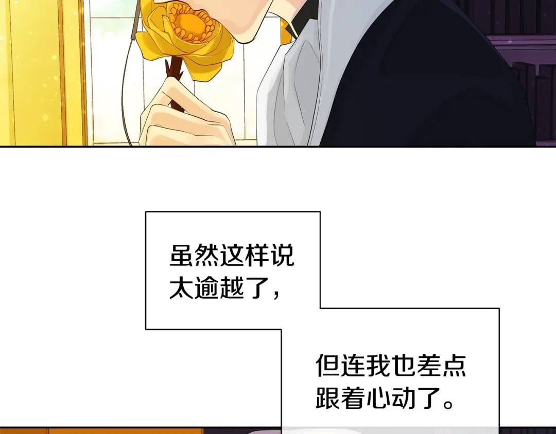 《King's Maker》第35话 金色花和蓝飘带 第41页