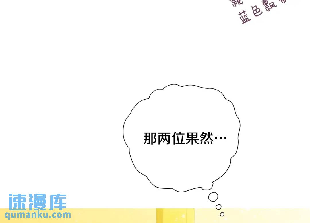 《King's Maker》第35话 金色花和蓝飘带 第43页