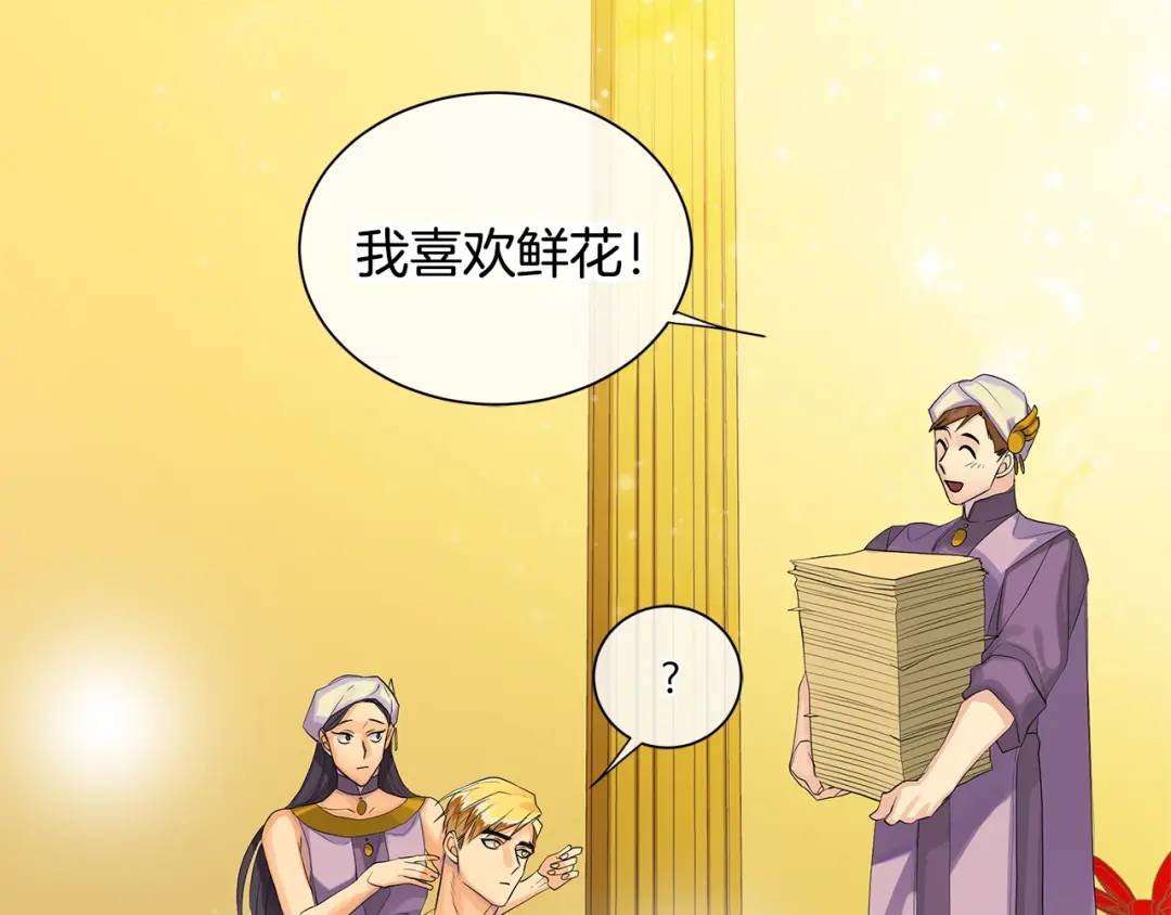 《King's Maker》第35话 金色花和蓝飘带 第44页