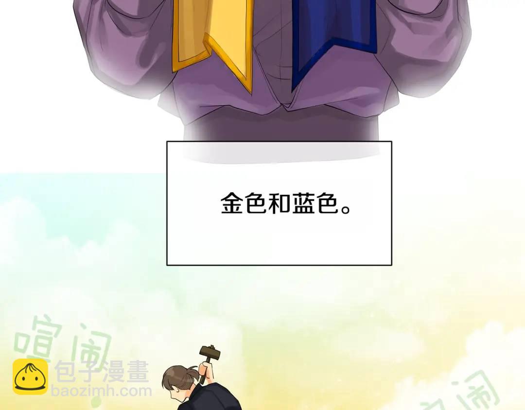 《King's Maker》第35话 金色花和蓝飘带 第9页
