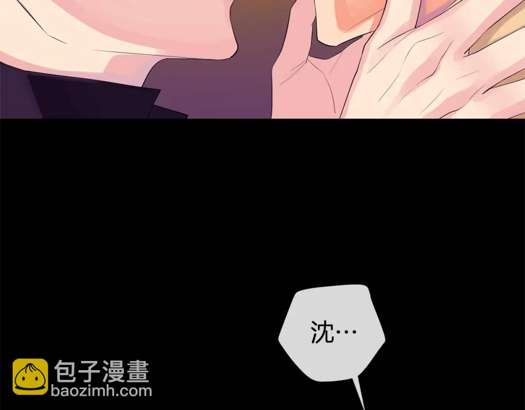 《King's Maker》第34话 心甘情愿 第12页