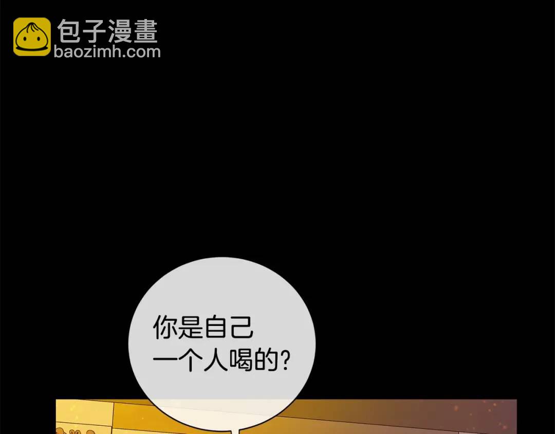 《King's Maker》第34话 心甘情愿 第17页