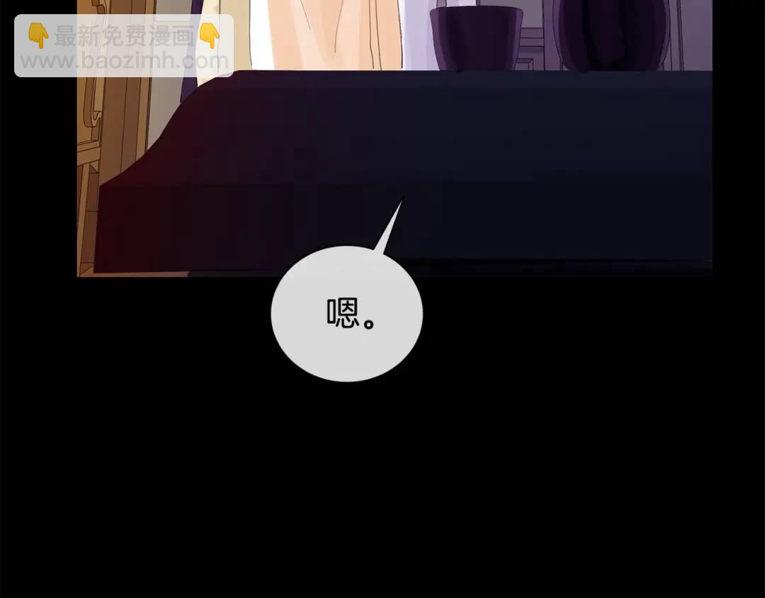 《King's Maker》第34话 心甘情愿 第19页