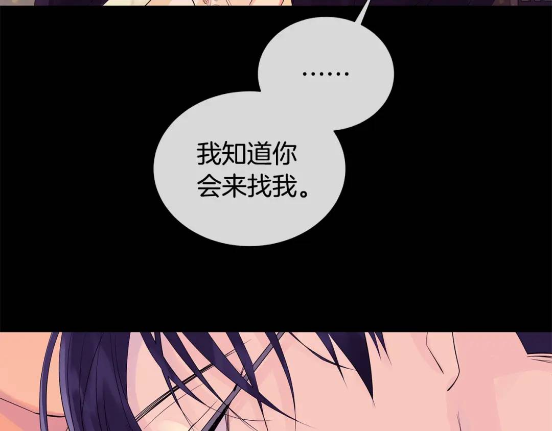 《King's Maker》第34话 心甘情愿 第22页