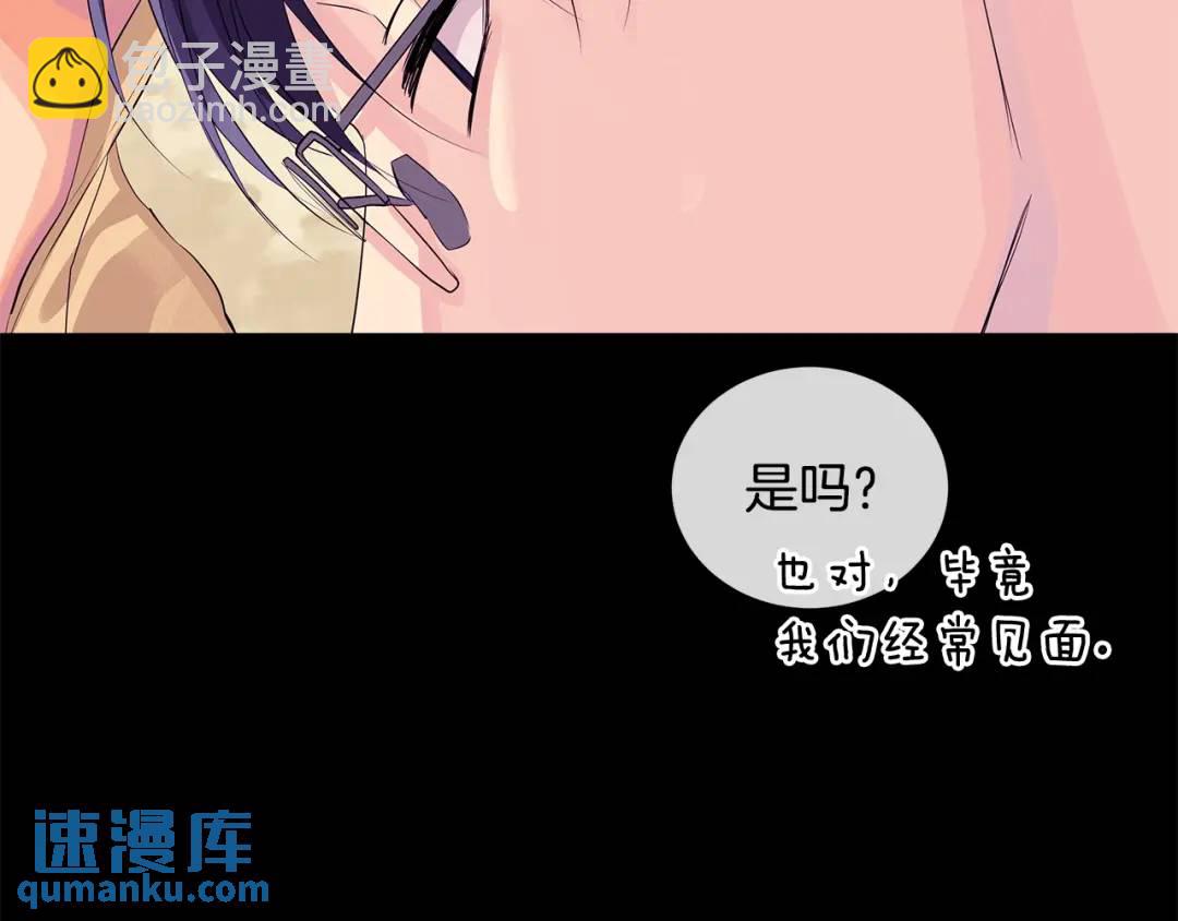 《King's Maker》第34话 心甘情愿 第23页