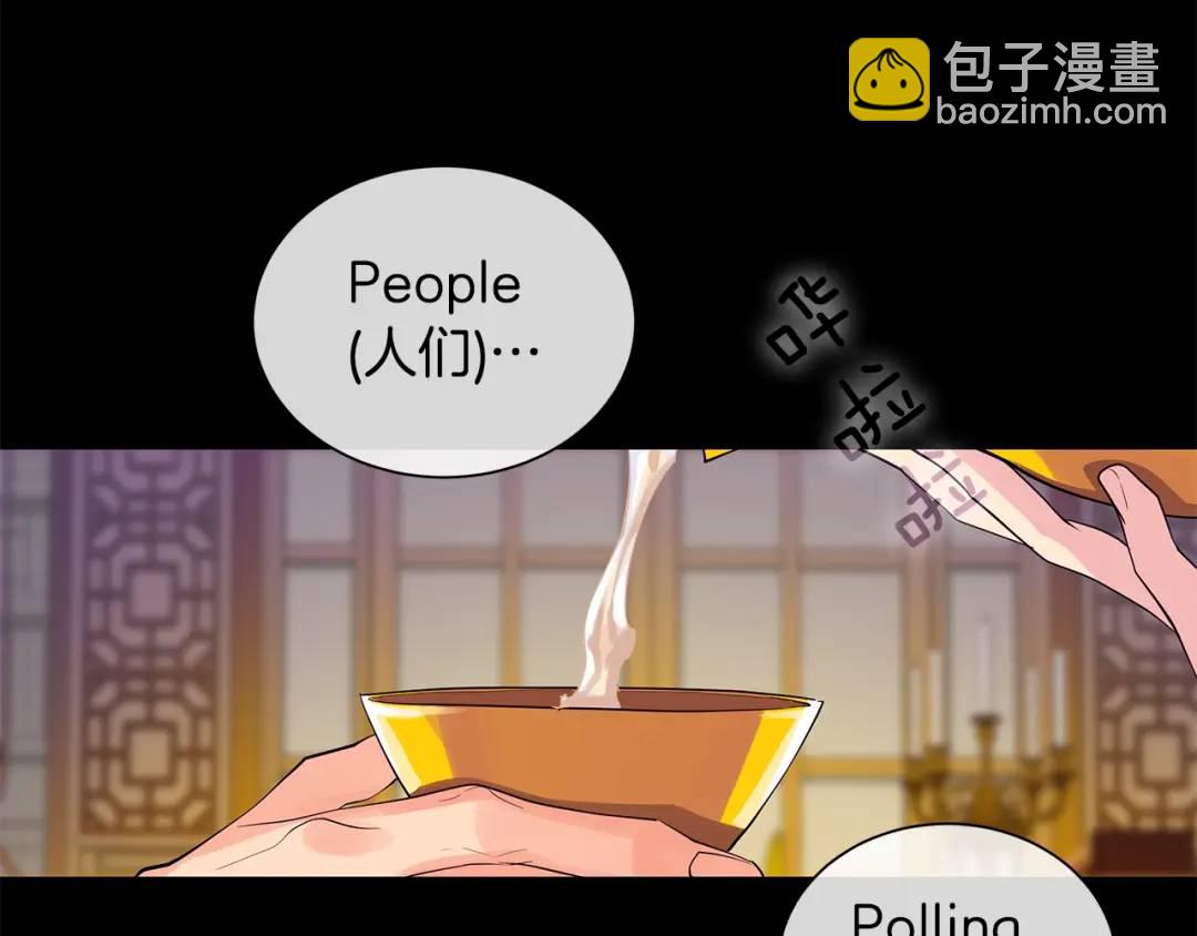 《King's Maker》第34话 心甘情愿 第27页