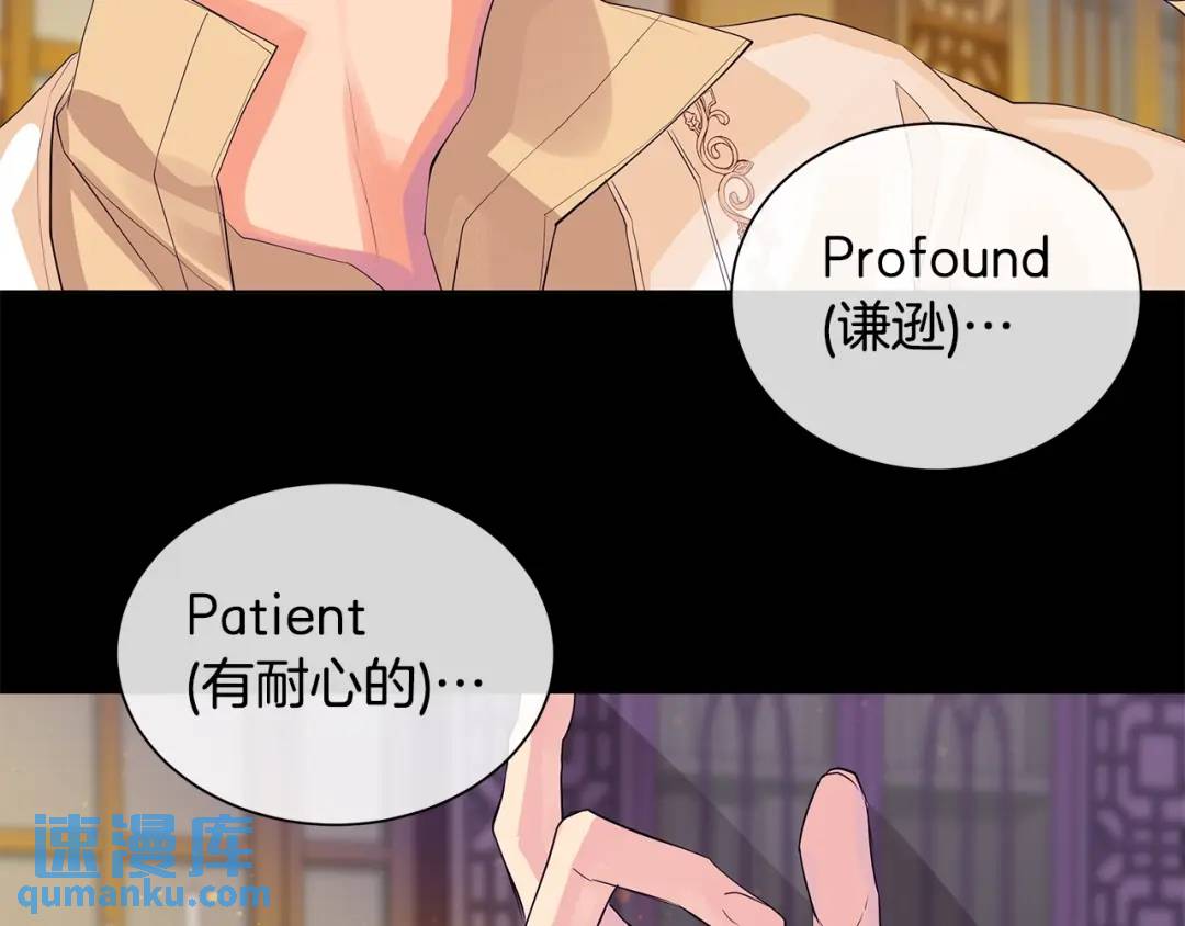 《King's Maker》第34话 心甘情愿 第29页