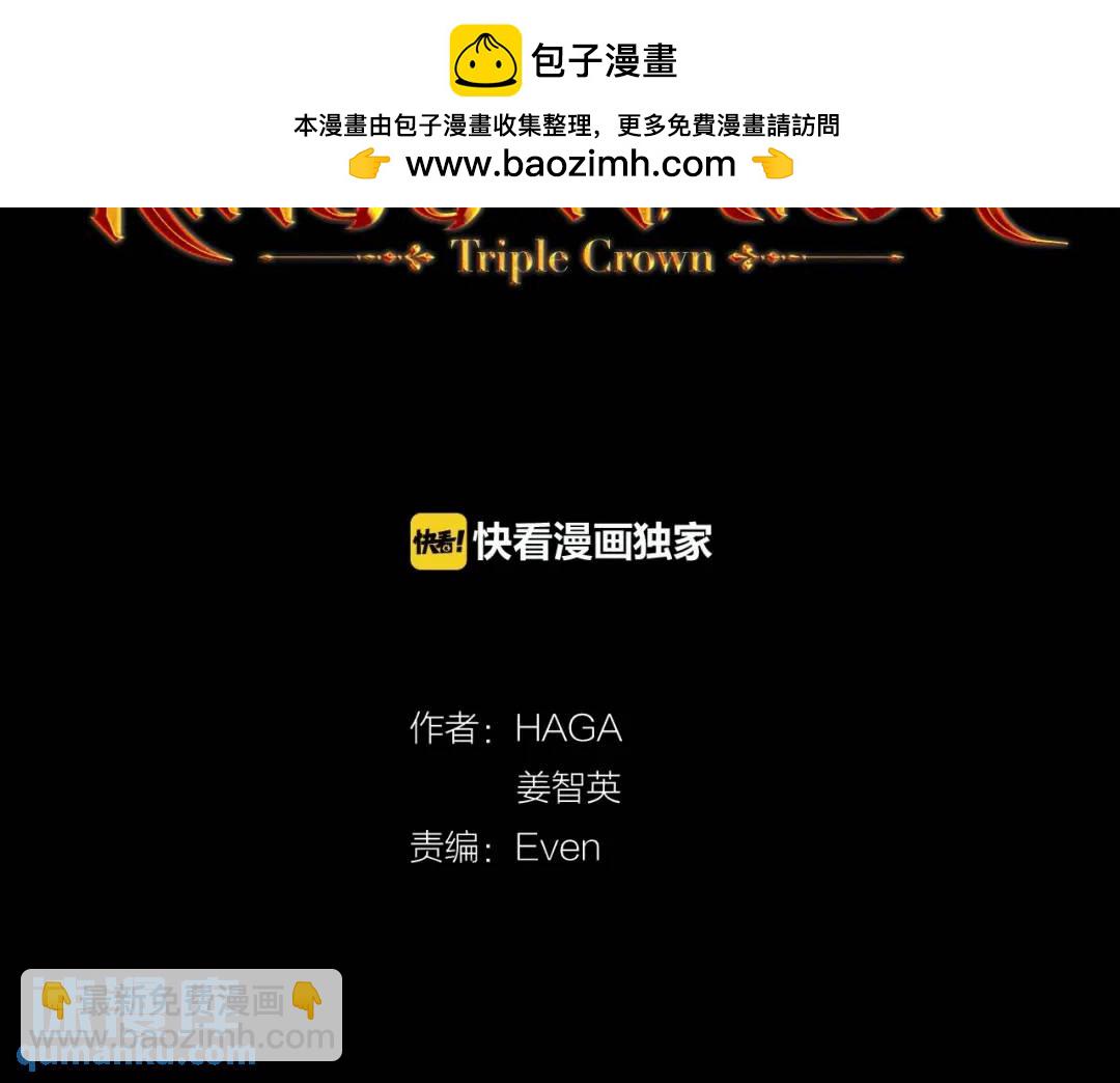 《King's Maker》第34话 心甘情愿 第2页