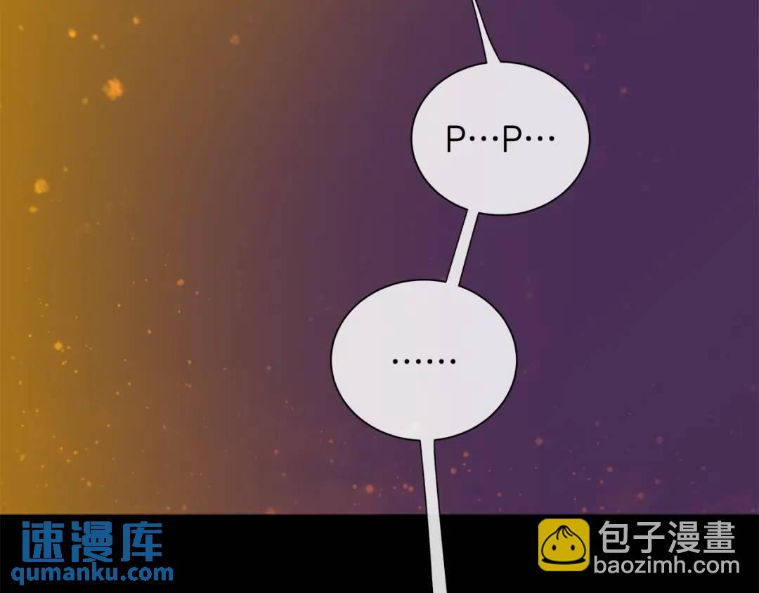 《King's Maker》第34话 心甘情愿 第35页