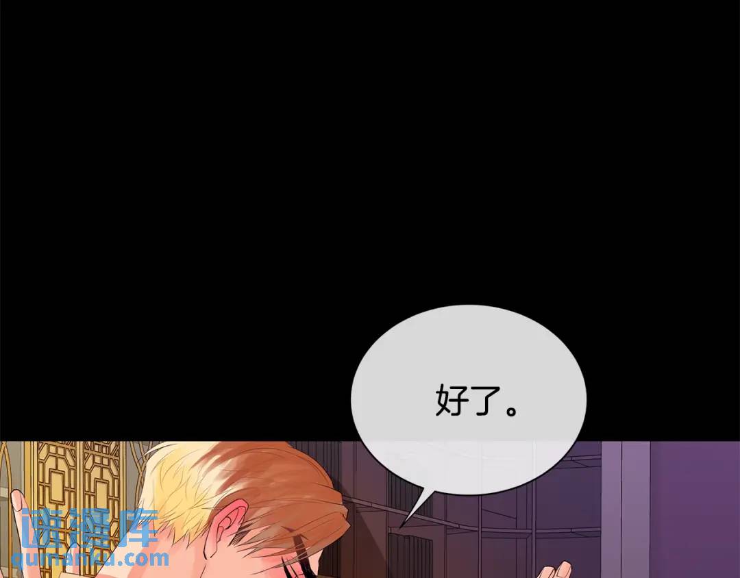 《King's Maker》第34话 心甘情愿 第37页