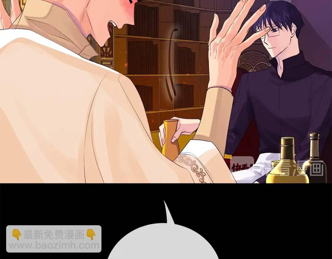 《King's Maker》第34话 心甘情愿 第38页