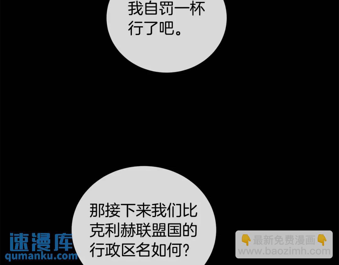 《King's Maker》第34话 心甘情愿 第39页