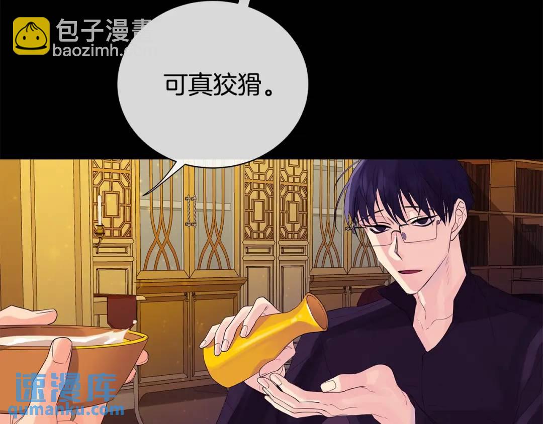 《King's Maker》第34话 心甘情愿 第42页