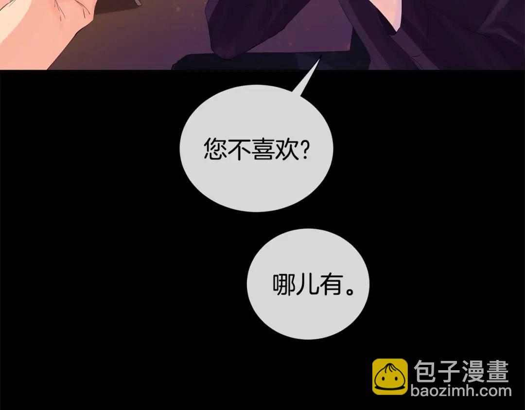 《King's Maker》第34话 心甘情愿 第43页