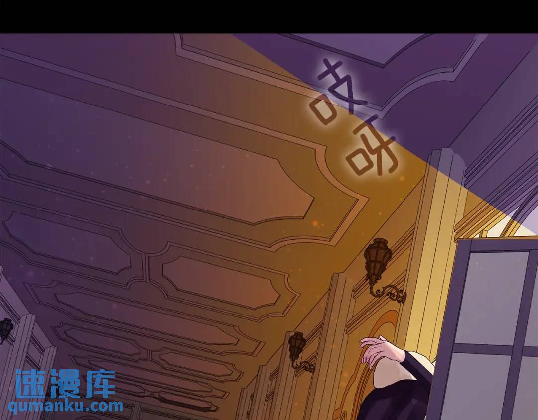 《King's Maker》第34话 心甘情愿 第4页