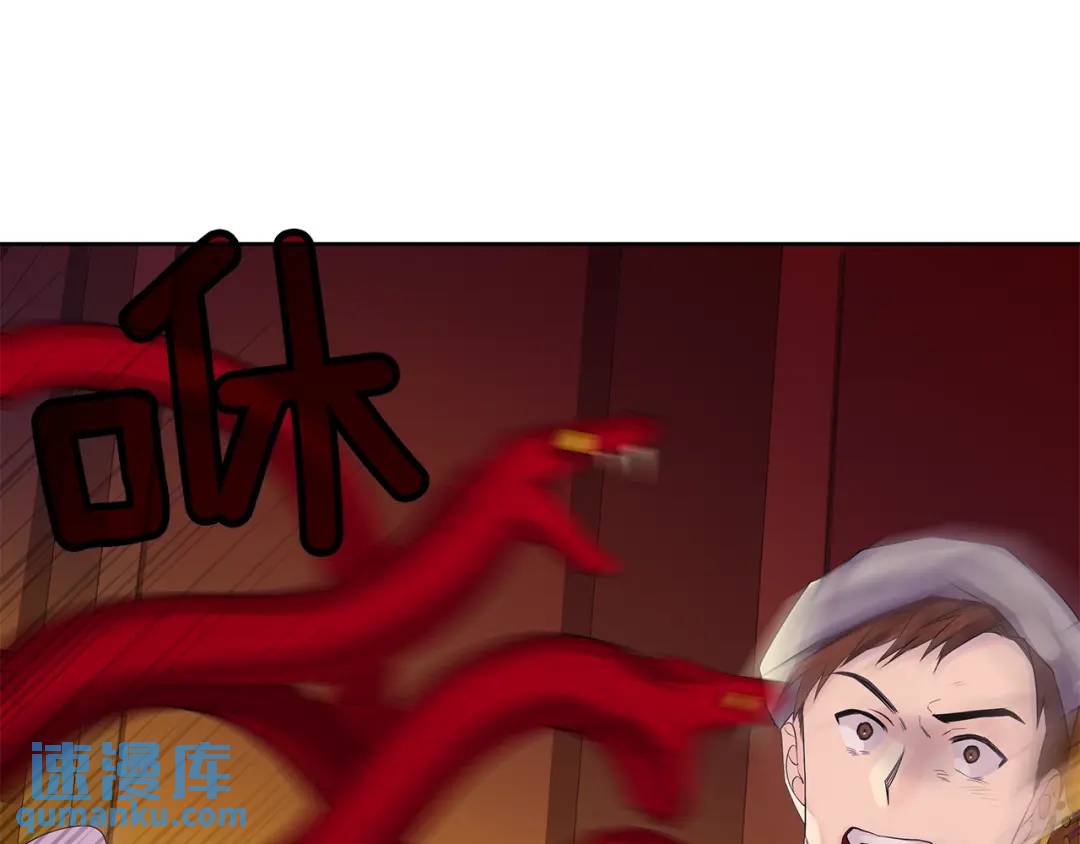 《King's Maker》第36话 突变 第11页