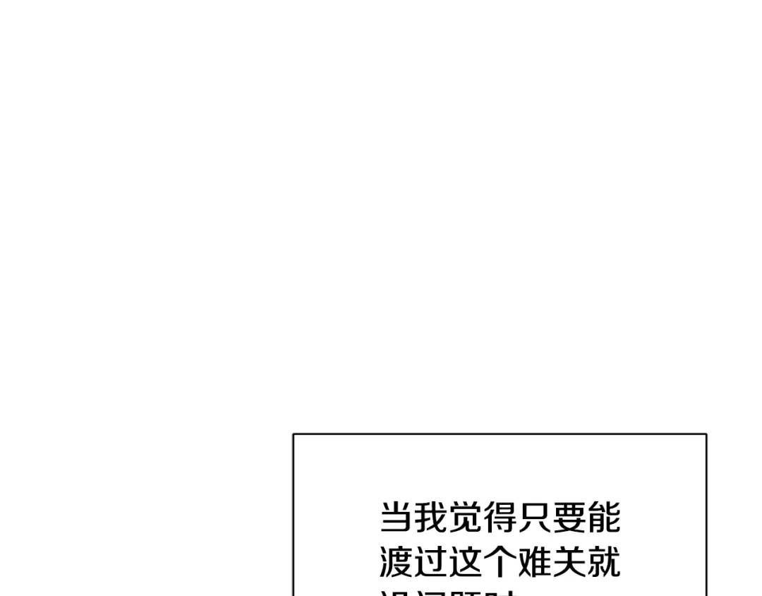 《King's Maker》第36话 突变 第22页
