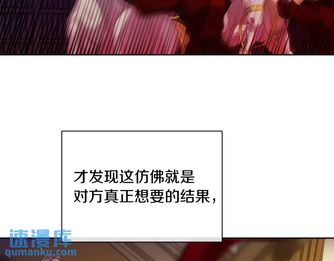 《King's Maker》第36话 突变 第24页