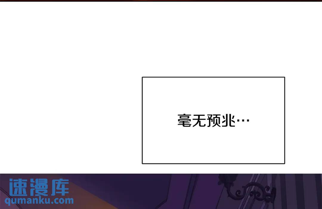 《King's Maker》第36话 突变 第26页