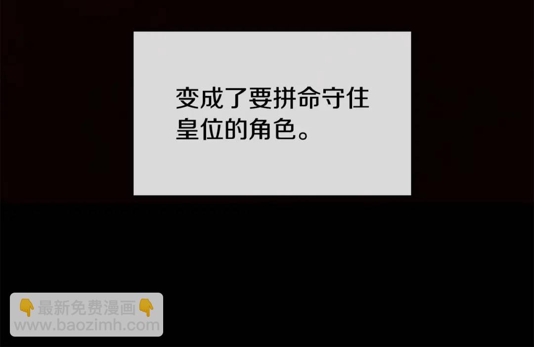 《King's Maker》第36话 突变 第35页