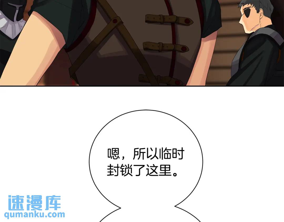 《King's Maker》第36话 突变 第40页