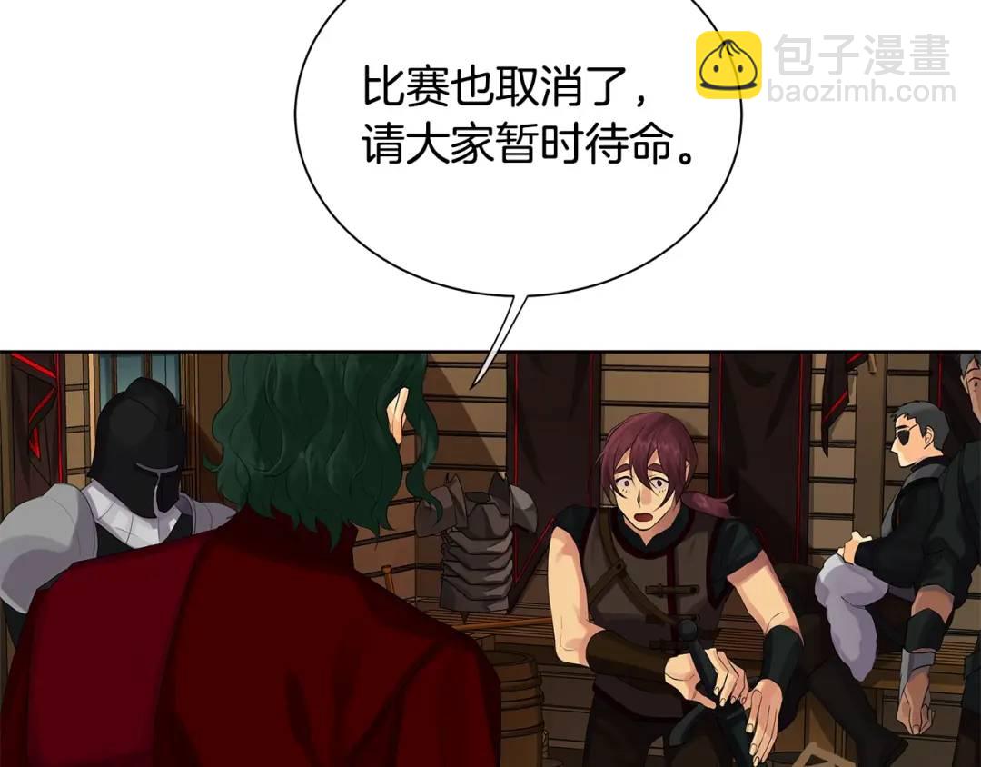 《King's Maker》第36话 突变 第41页