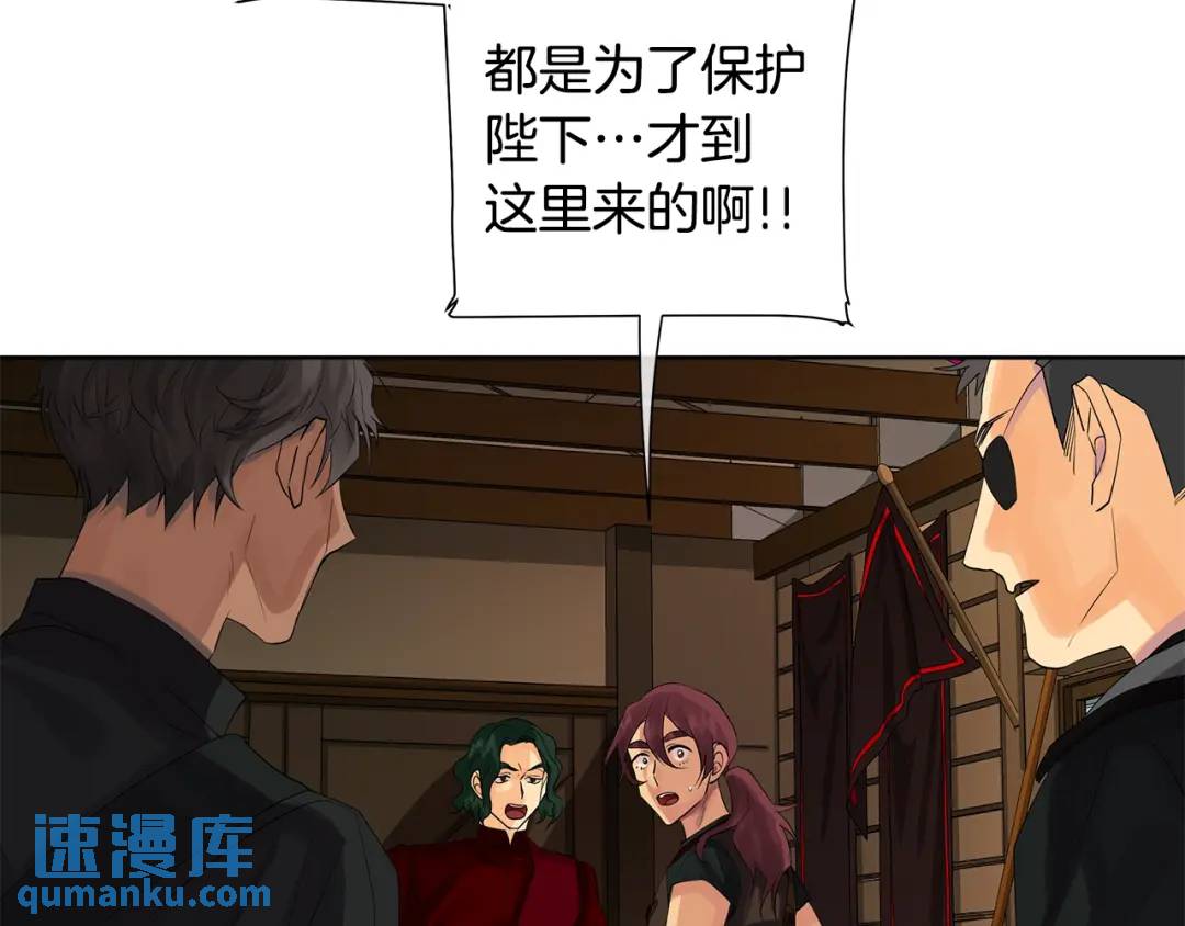 《King's Maker》第36话 突变 第44页